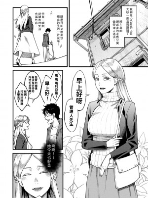 [三上キャノン] 月華媚人 [战栗的大白菜汉化]_1_152