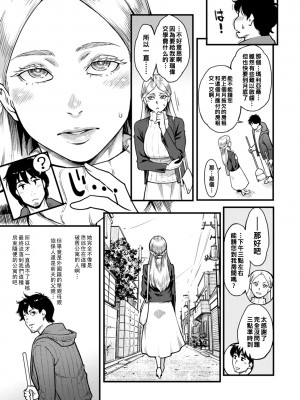 [三上キャノン] 月華媚人 [战栗的大白菜汉化]_1_153