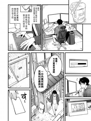 [三上キャノン] 月華媚人 [战栗的大白菜汉化]_1_154
