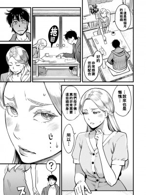 [三上キャノン] 月華媚人 [战栗的大白菜汉化]_1_155