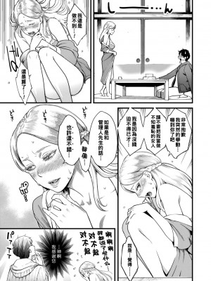 [三上キャノン] 月華媚人 [战栗的大白菜汉化]_1_157