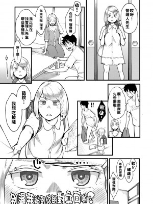 [三上キャノン] 月華媚人 [战栗的大白菜汉化]_1_169