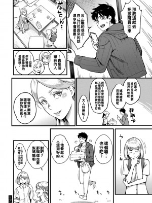 [三上キャノン] 月華媚人 [战栗的大白菜汉化]_1_170