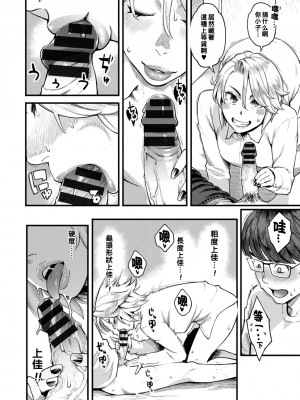 [三上キャノン] 月華媚人 [战栗的大白菜汉化]_1_180