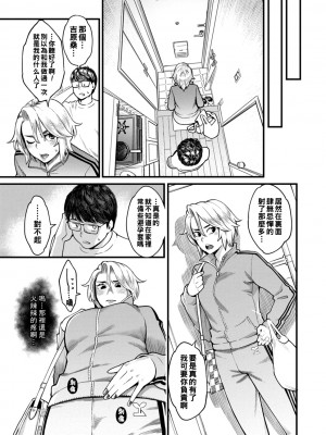 [三上キャノン] 月華媚人 [战栗的大白菜汉化]_1_189