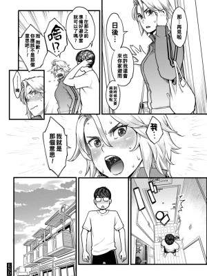 [三上キャノン] 月華媚人 [战栗的大白菜汉化]_1_190
