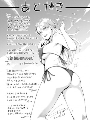 [三上キャノン] 月華媚人 [战栗的大白菜汉化]_1_191