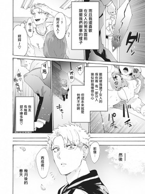 [吾作] ヤンキー、メスに堕ちる! [拾荒者汉化组] [Digital]_004_4