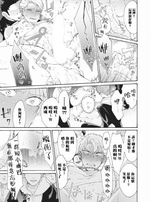 [吾作] ヤンキー、メスに堕ちる! [拾荒者汉化组] [Digital]_011_11
