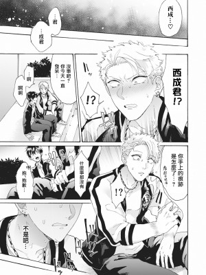 [吾作] ヤンキー、メスに堕ちる! [拾荒者汉化组] [Digital]_017_17