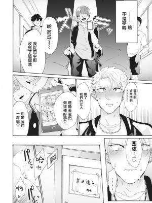 [吾作] ヤンキー、メスに堕ちる! [拾荒者汉化组] [Digital]_018_18