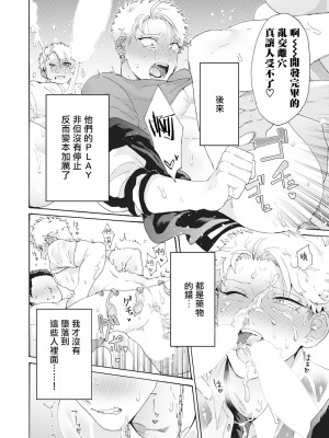 [吾作] ヤンキー、メスに堕ちる! [拾荒者汉化组] [Digital]_020_20