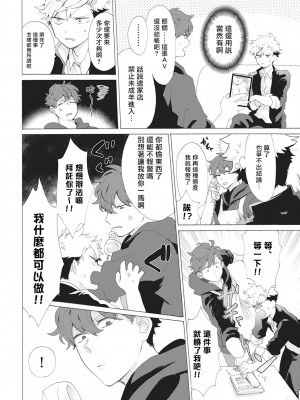 [吾作] ヤンキー、メスに堕ちる! [拾荒者汉化组] [Digital]_037_36