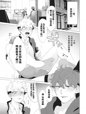 [吾作] ヤンキー、メスに堕ちる! [拾荒者汉化组] [Digital]_040_39
