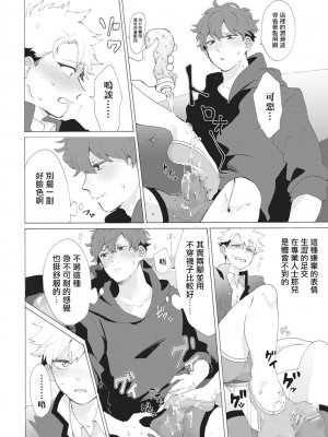 [吾作] ヤンキー、メスに堕ちる! [拾荒者汉化组] [Digital]_041_40