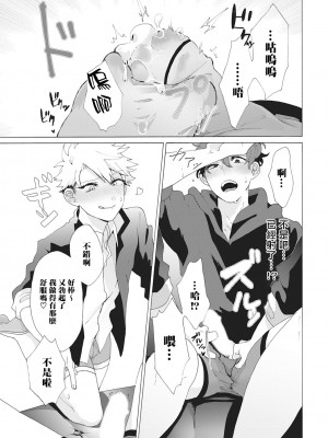 [吾作] ヤンキー、メスに堕ちる! [拾荒者汉化组] [Digital]_044_43