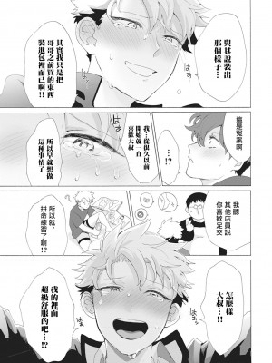 [吾作] ヤンキー、メスに堕ちる! [拾荒者汉化组] [Digital]_050_49