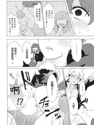 [吾作] ヤンキー、メスに堕ちる! [拾荒者汉化组] [Digital]_051_50