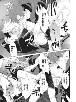 [吾作] ヤンキー、メスに堕ちる! [拾荒者汉化组] [Digital]_056_55