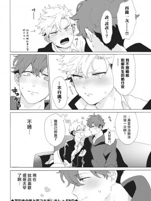 [吾作] ヤンキー、メスに堕ちる! [拾荒者汉化组] [Digital]_059_58