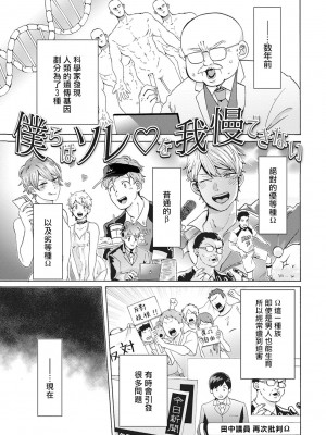 [吾作] ヤンキー、メスに堕ちる! [拾荒者汉化组] [Digital]_063_59