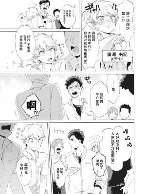 [吾作] ヤンキー、メスに堕ちる! [拾荒者汉化组] [Digital]_065_61