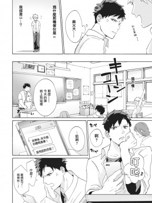 [吾作] ヤンキー、メスに堕ちる! [拾荒者汉化组] [Digital]_066_62