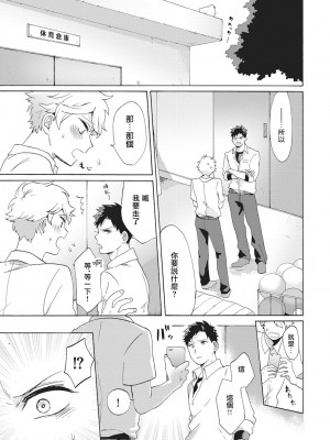 [吾作] ヤンキー、メスに堕ちる! [拾荒者汉化组] [Digital]_067_63