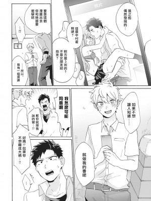 [吾作] ヤンキー、メスに堕ちる! [拾荒者汉化组] [Digital]_068_64