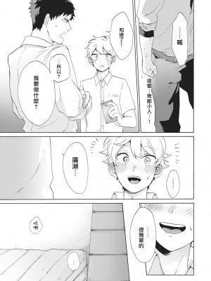 [吾作] ヤンキー、メスに堕ちる! [拾荒者汉化组] [Digital]_069_65