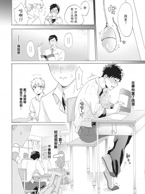 [吾作] ヤンキー、メスに堕ちる! [拾荒者汉化组] [Digital]_080_76