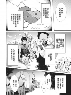 [吾作] ヤンキー、メスに堕ちる! [拾荒者汉化组] [Digital]_089_84