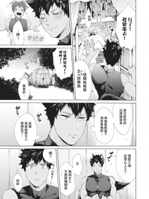 [吾作] ヤンキー、メスに堕ちる! [拾荒者汉化组] [Digital]_090_85