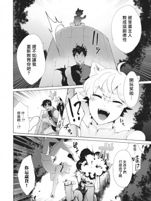 [吾作] ヤンキー、メスに堕ちる! [拾荒者汉化组] [Digital]_091_86