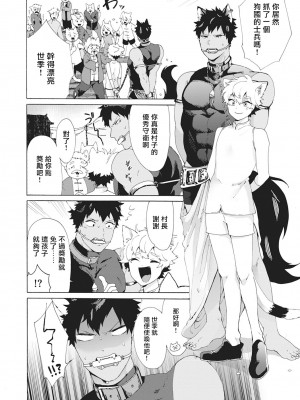 [吾作] ヤンキー、メスに堕ちる! [拾荒者汉化组] [Digital]_093_88