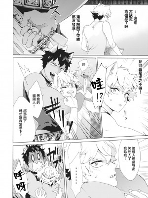 [吾作] ヤンキー、メスに堕ちる! [拾荒者汉化组] [Digital]_095_90