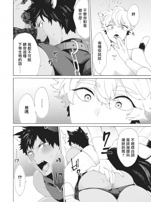 [吾作] ヤンキー、メスに堕ちる! [拾荒者汉化组] [Digital]_097_92