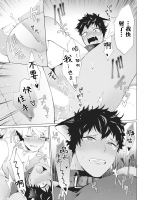 [吾作] ヤンキー、メスに堕ちる! [拾荒者汉化组] [Digital]_102_97