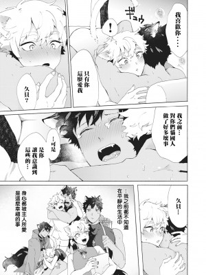 [吾作] ヤンキー、メスに堕ちる! [拾荒者汉化组] [Digital]_108_103