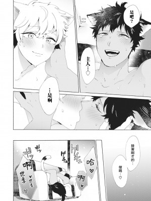 [吾作] ヤンキー、メスに堕ちる! [拾荒者汉化组] [Digital]_111_106