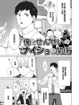 [吾作] ヤンキー、メスに堕ちる! [拾荒者汉化组] [Digital]_115_109