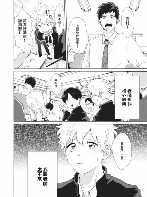 [吾作] ヤンキー、メスに堕ちる! [拾荒者汉化组] [Digital]_116_110