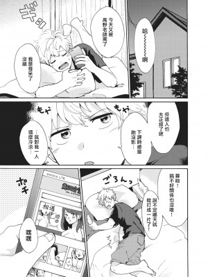 [吾作] ヤンキー、メスに堕ちる! [拾荒者汉化组] [Digital]_117_111