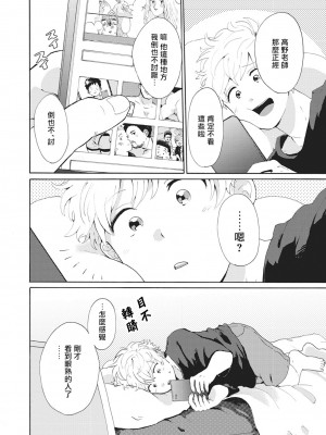 [吾作] ヤンキー、メスに堕ちる! [拾荒者汉化组] [Digital]_118_112