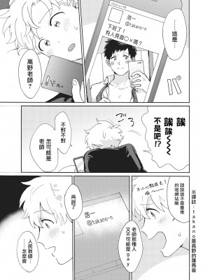 [吾作] ヤンキー、メスに堕ちる! [拾荒者汉化组] [Digital]_119_113