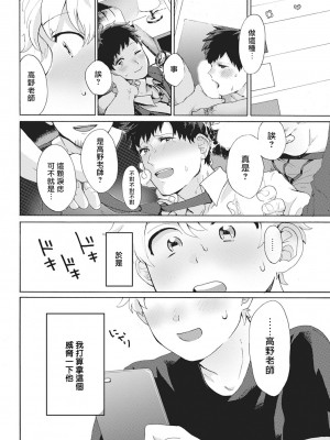 [吾作] ヤンキー、メスに堕ちる! [拾荒者汉化组] [Digital]_120_114