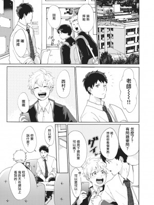 [吾作] ヤンキー、メスに堕ちる! [拾荒者汉化组] [Digital]_121_115