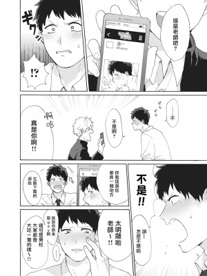 [吾作] ヤンキー、メスに堕ちる! [拾荒者汉化组] [Digital]_122_116