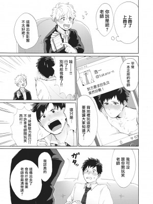 [吾作] ヤンキー、メスに堕ちる! [拾荒者汉化组] [Digital]_123_117