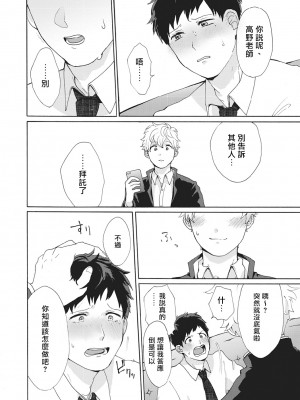 [吾作] ヤンキー、メスに堕ちる! [拾荒者汉化组] [Digital]_124_118